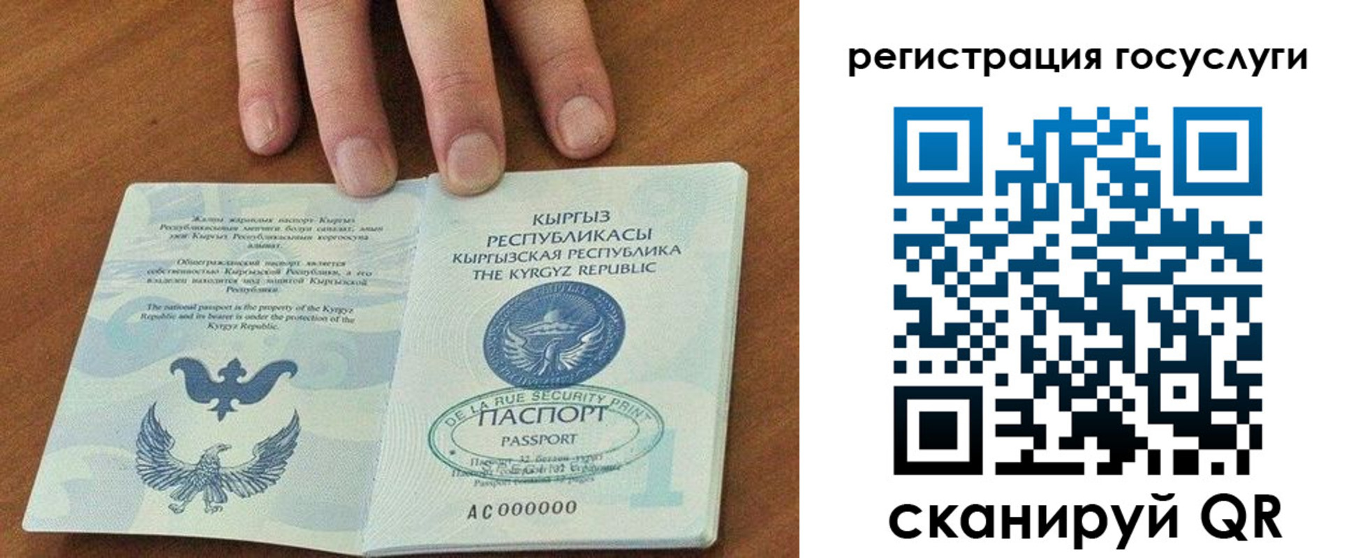 прописка ребенка в Усть-Катаве