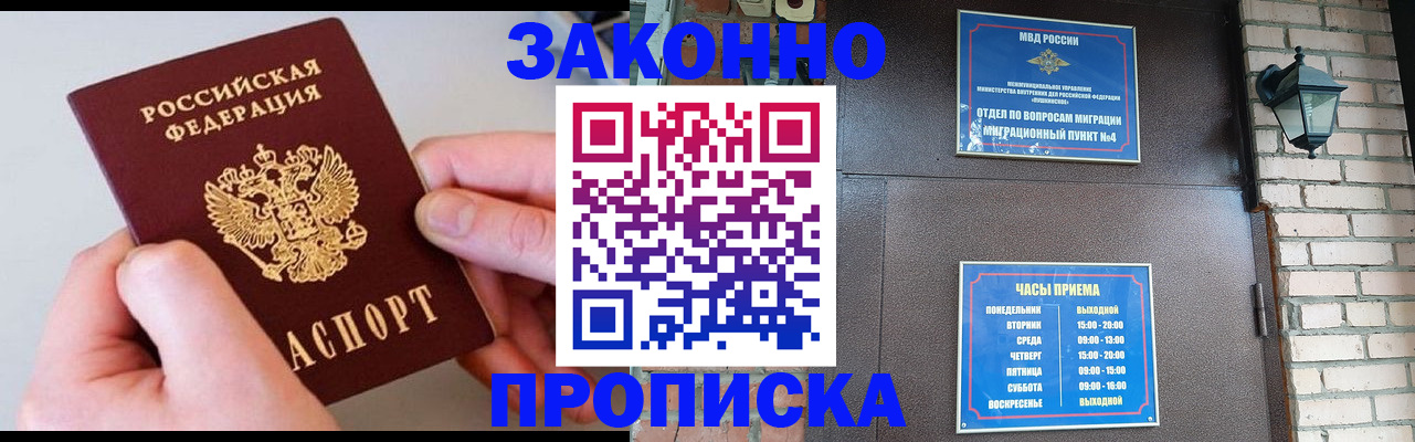 миграционный учет в Усть-Катаве