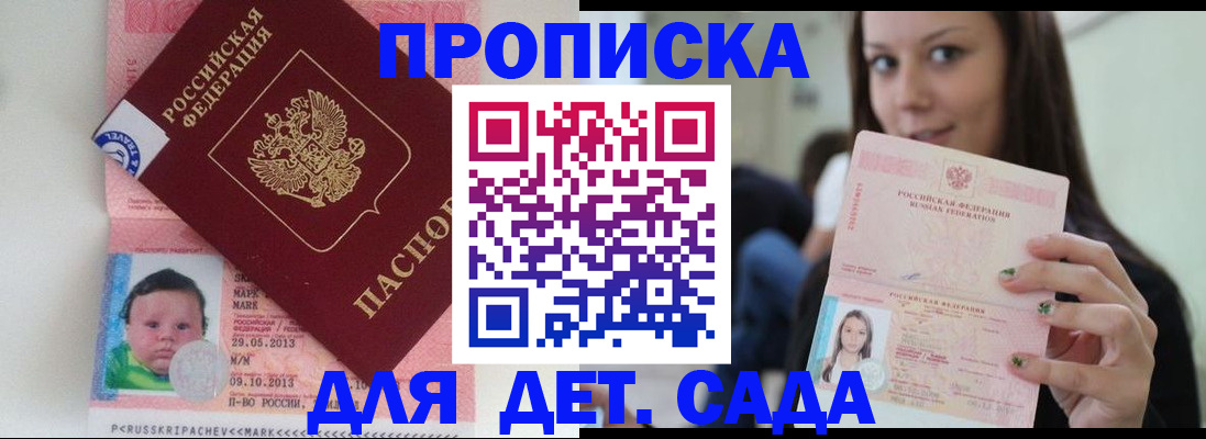 прописка штамп в Усть-Катаве