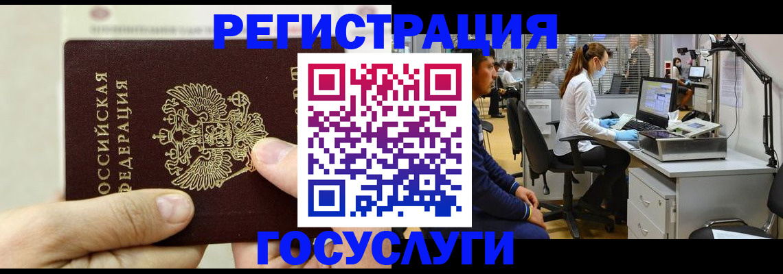 прописка в Усть-Катаве