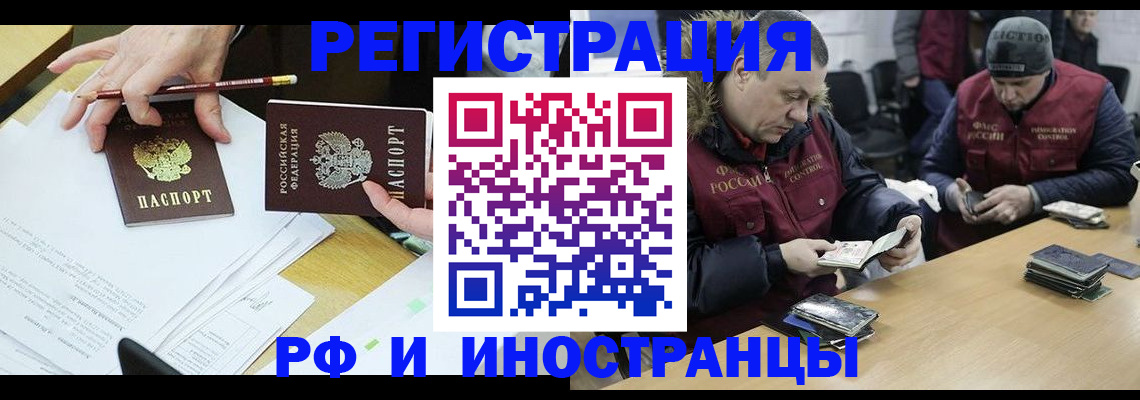 временная регистрация недорого в Усть-Катаве